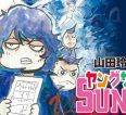 公開生放送『山田玲司のヤングサンデー10周年感謝祭〜みんなで祝うディケイドと第7回ヤンサン主題歌決定戦ファイナル！！』